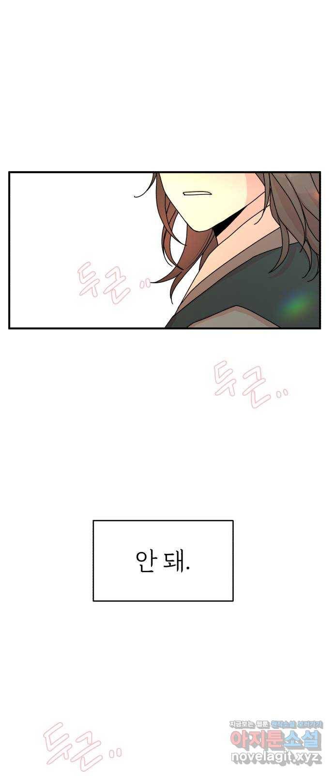 여우애담 15화 60