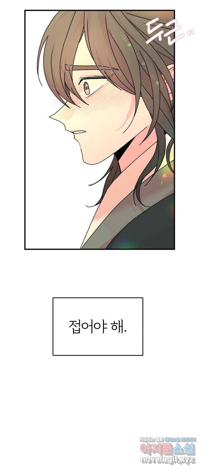여우애담 15화 61