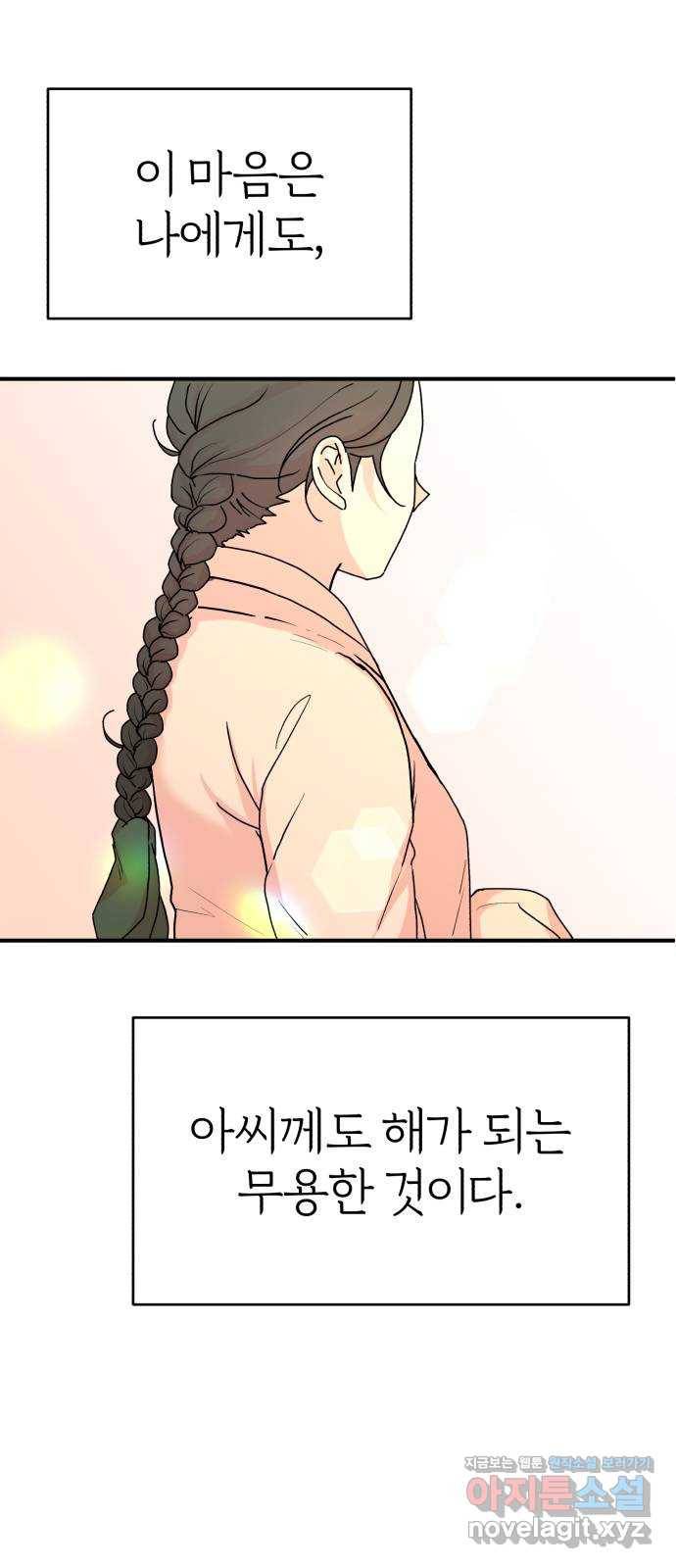 여우애담 15화 62