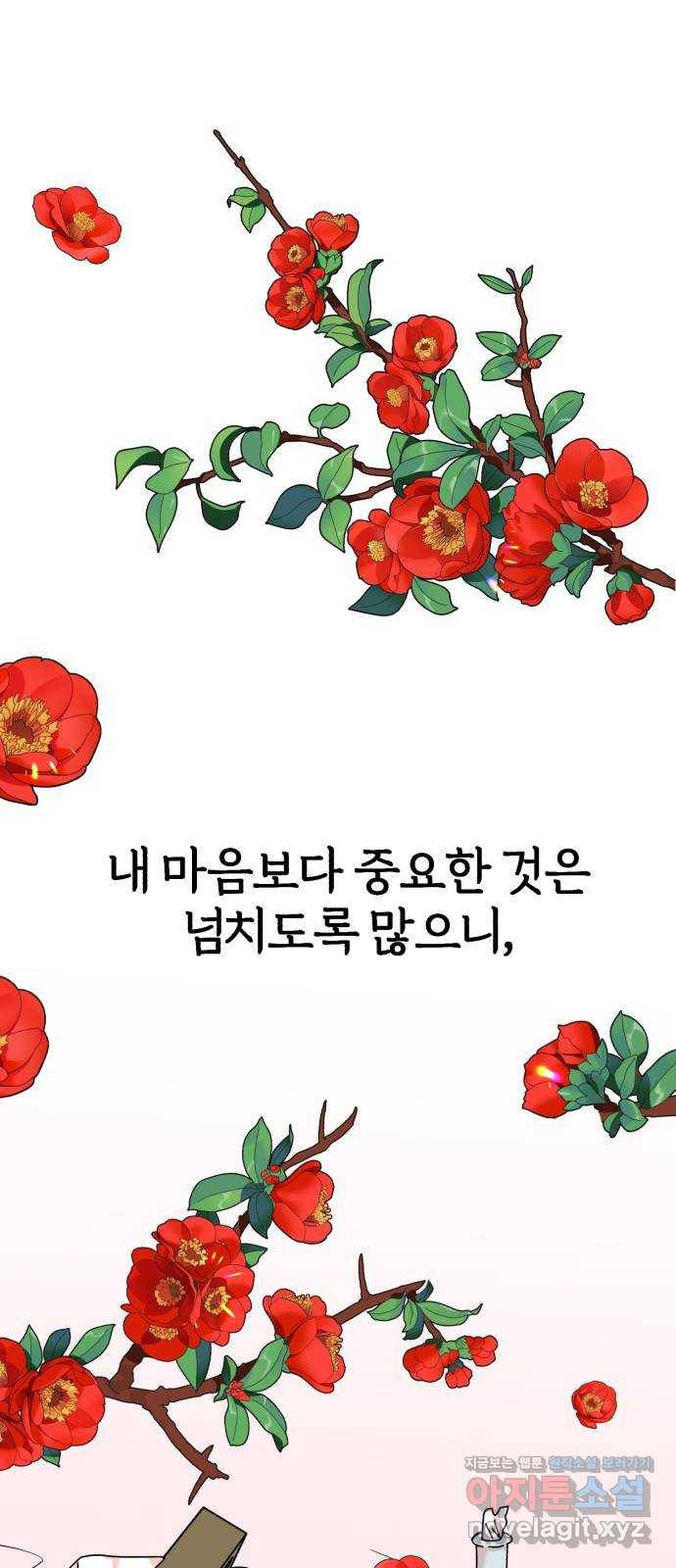 여우애담 15화 63