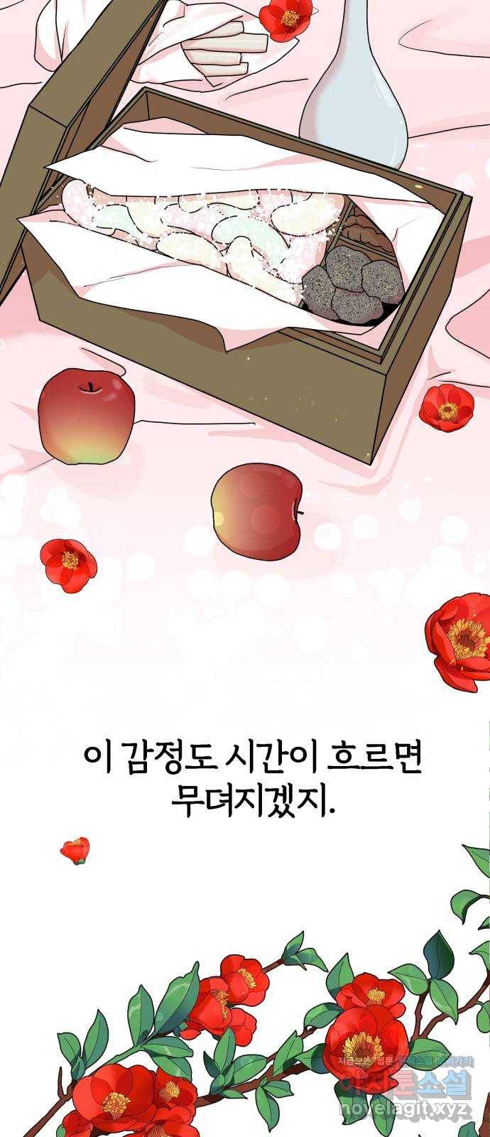 여우애담 15화 64