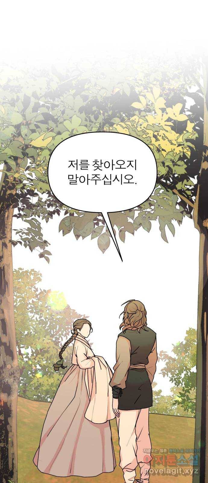 여우애담 15화 67