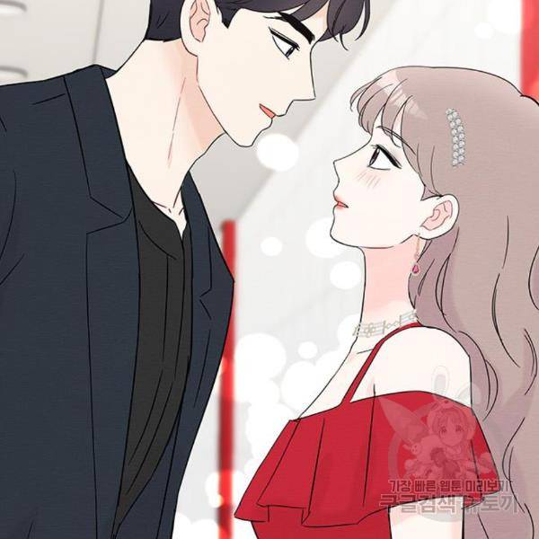 보스의 노골적 취향 31화 2