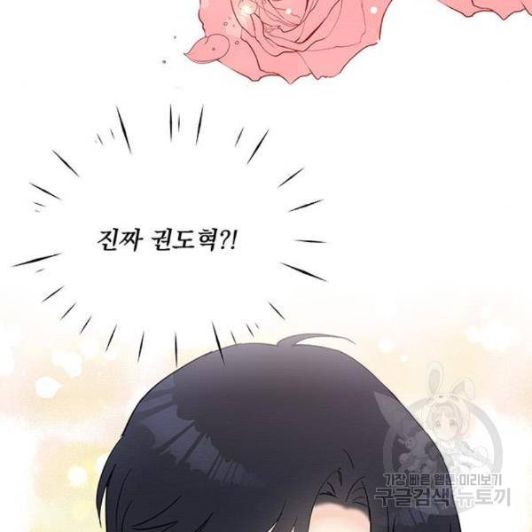 보스의 노골적 취향 31화 4