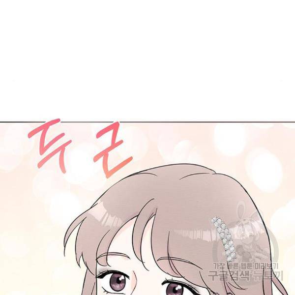 보스의 노골적 취향 31화 6