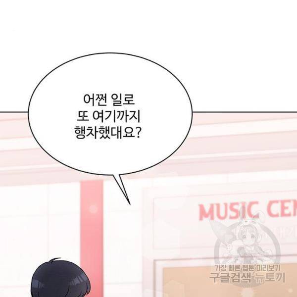 보스의 노골적 취향 31화 9