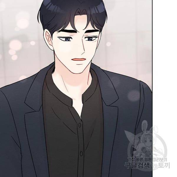 보스의 노골적 취향 31화 12
