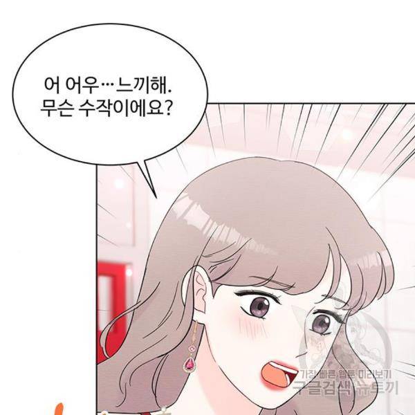 보스의 노골적 취향 31화 16