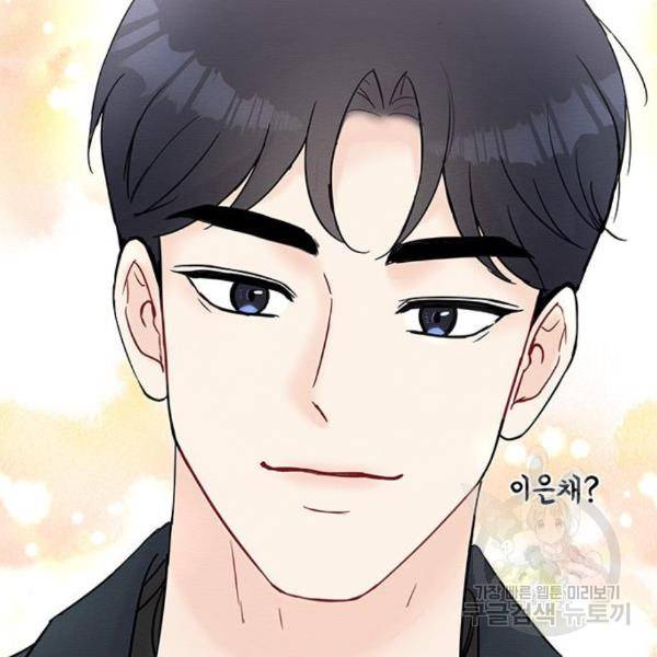 보스의 노골적 취향 31화 19