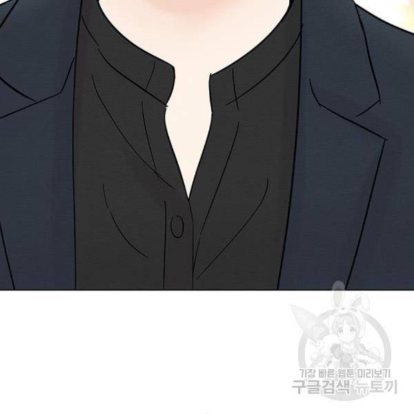 보스의 노골적 취향 31화 20