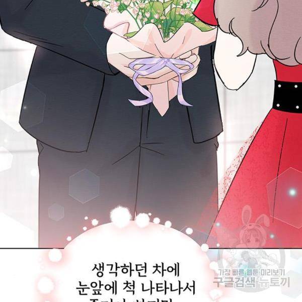 보스의 노골적 취향 31화 23