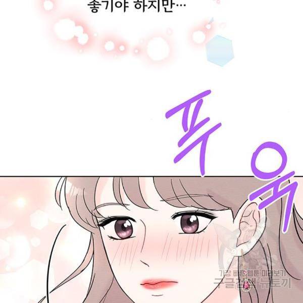 보스의 노골적 취향 31화 24