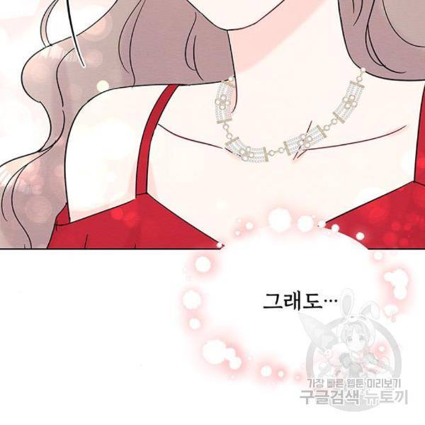 보스의 노골적 취향 31화 25