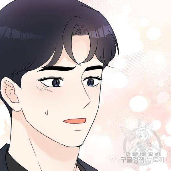 보스의 노골적 취향 31화 30