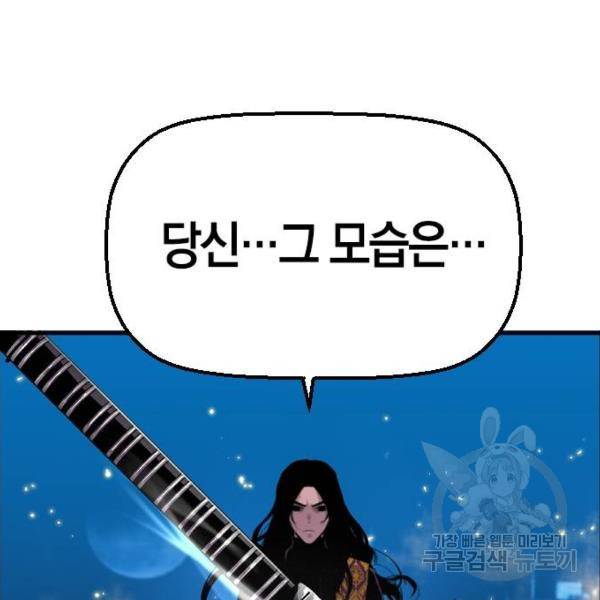 테러대부활 67화 2