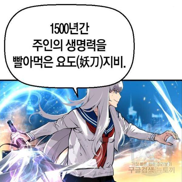 테러대부활 67화 4