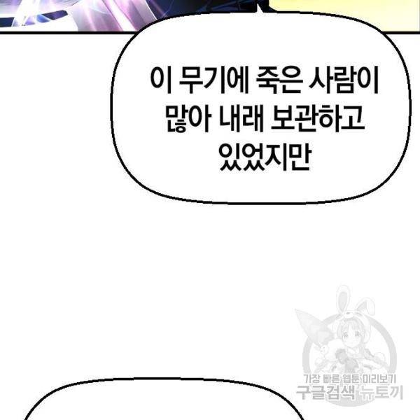 테러대부활 67화 5
