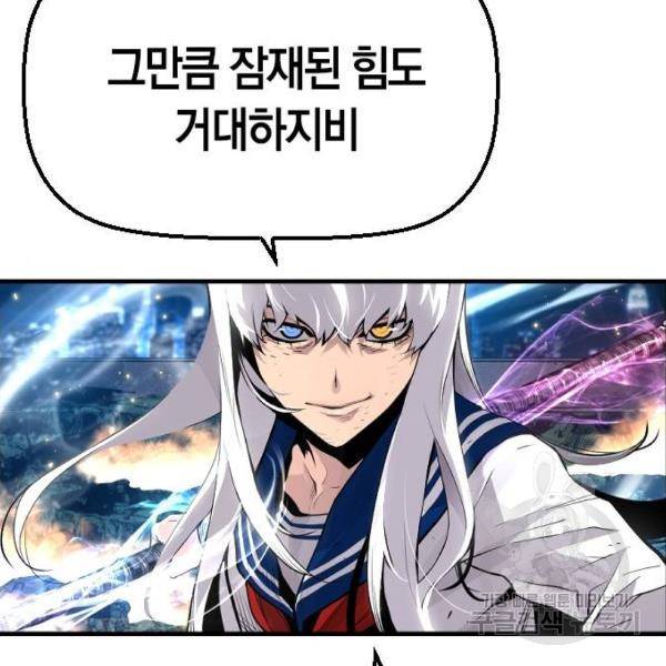 테러대부활 67화 6