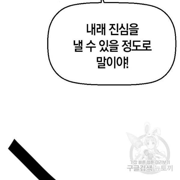 테러대부활 67화 7