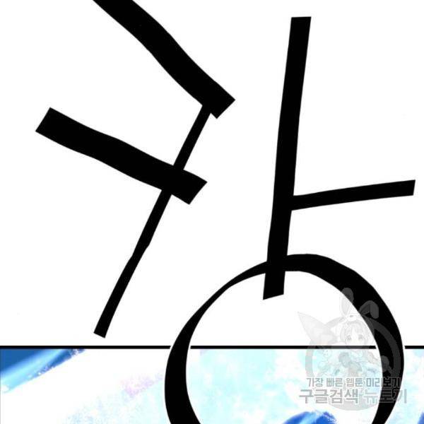 테러대부활 67화 8