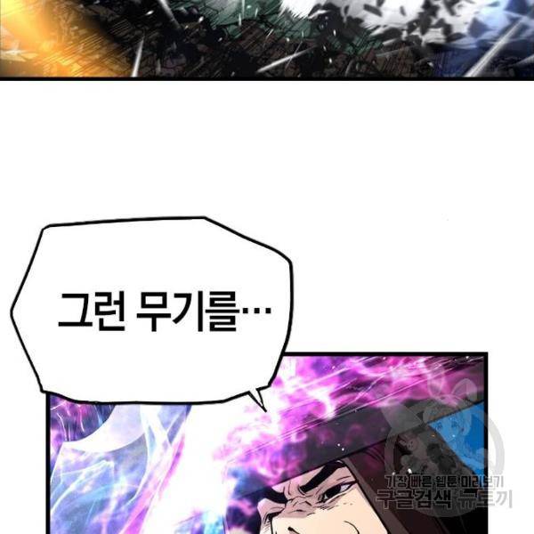 테러대부활 67화 10