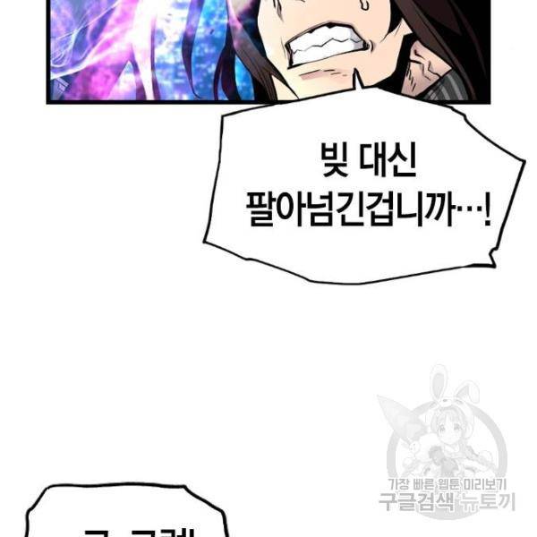테러대부활 67화 11
