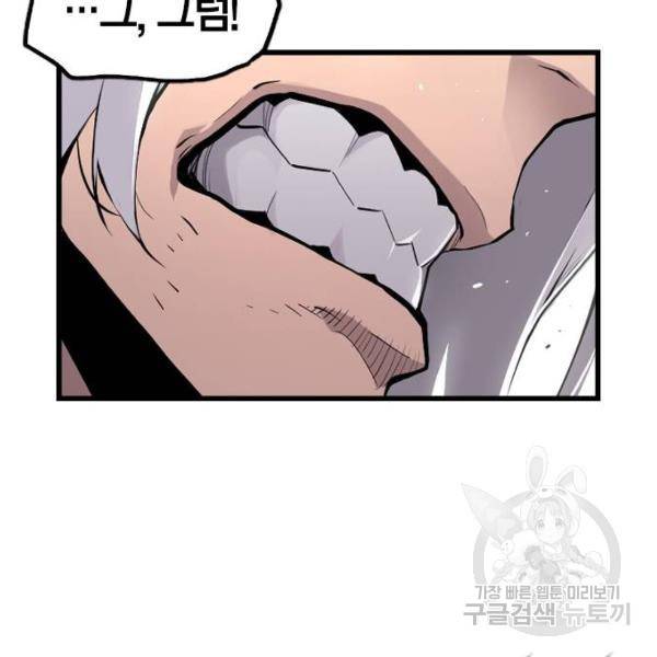 테러대부활 67화 12