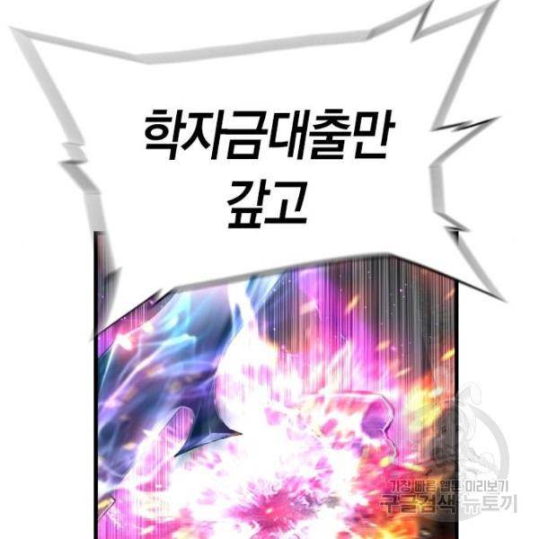 테러대부활 67화 13
