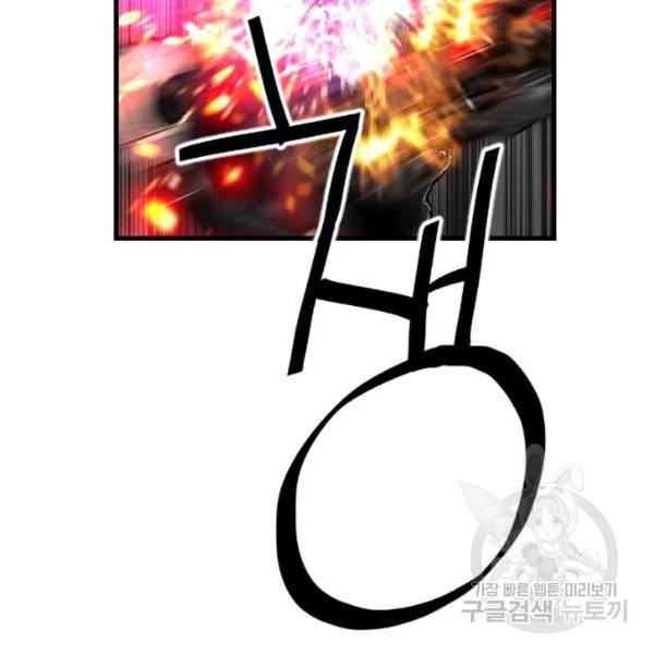 테러대부활 67화 14