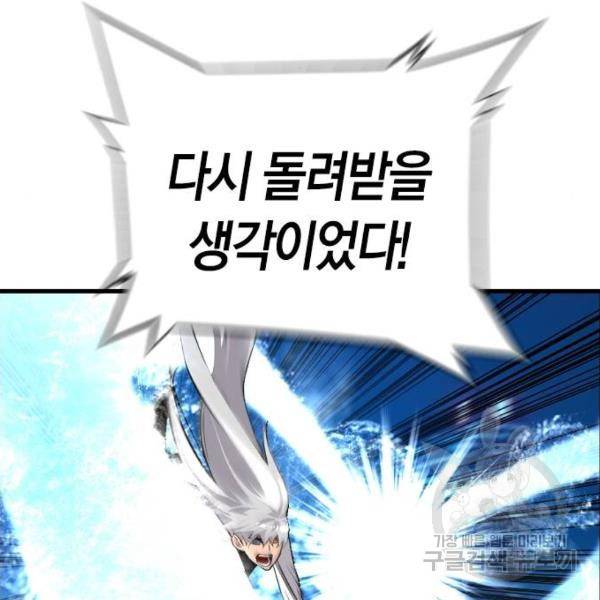 테러대부활 67화 15