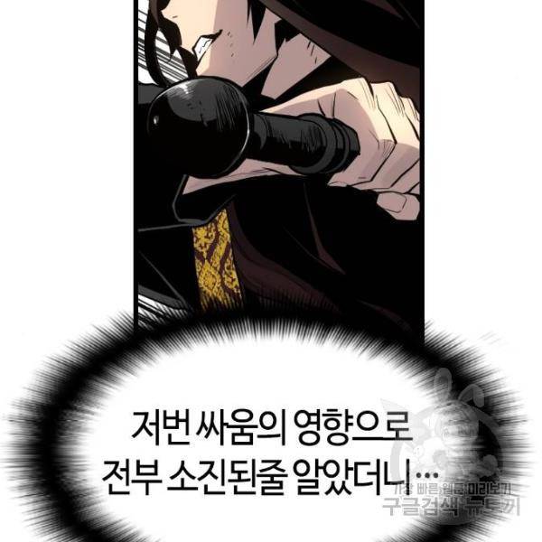 테러대부활 67화 18