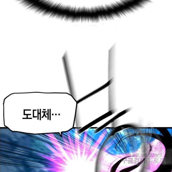 테러대부활 67화 19
