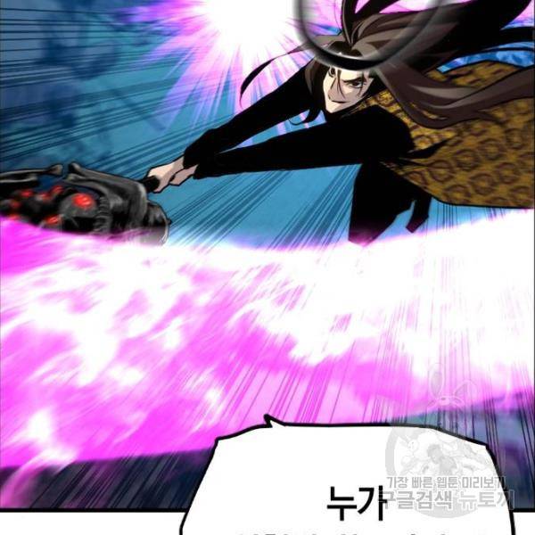 테러대부활 67화 20