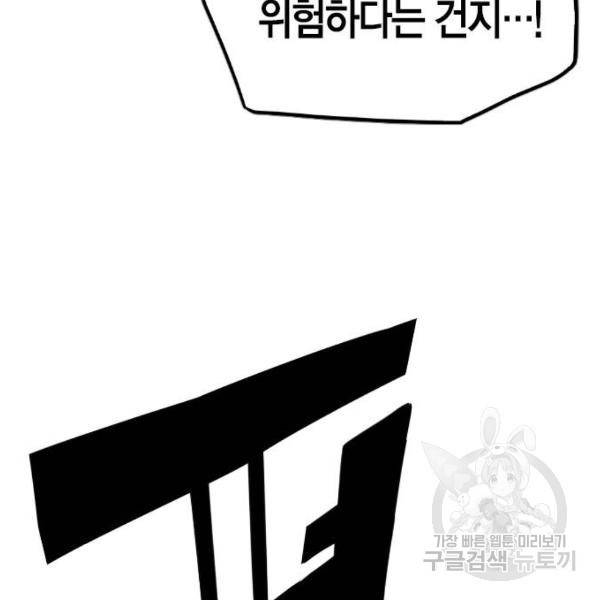 테러대부활 67화 21