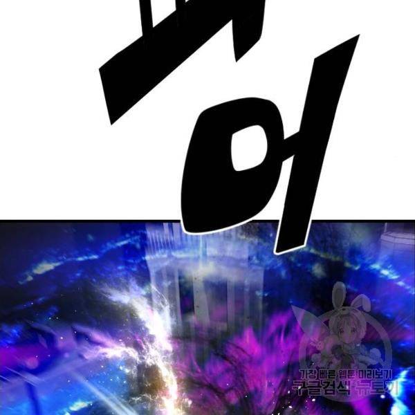 테러대부활 67화 22