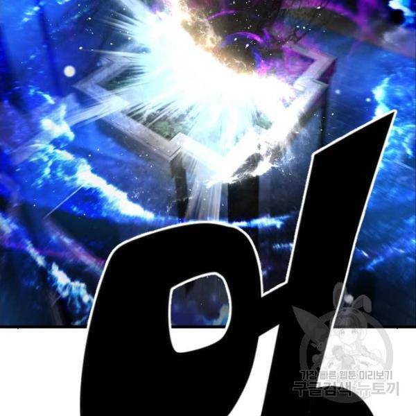 테러대부활 67화 23
