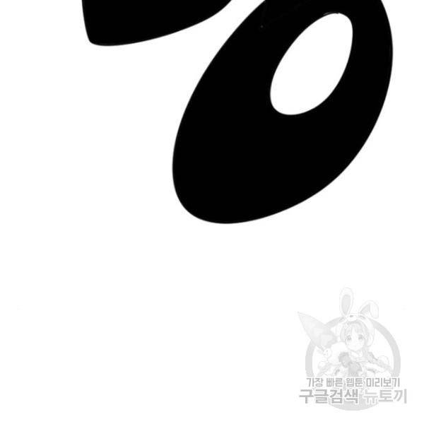 테러대부활 67화 24