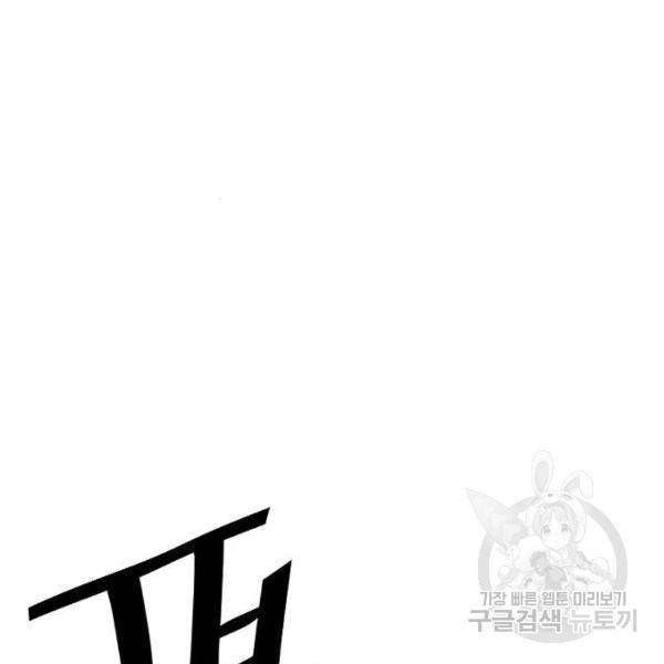 테러대부활 67화 25