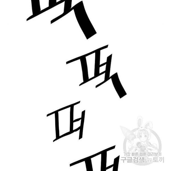 테러대부활 67화 26