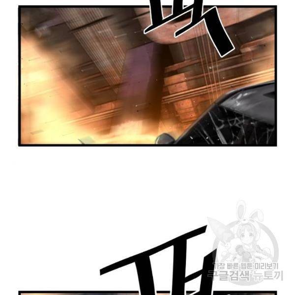 테러대부활 67화 27