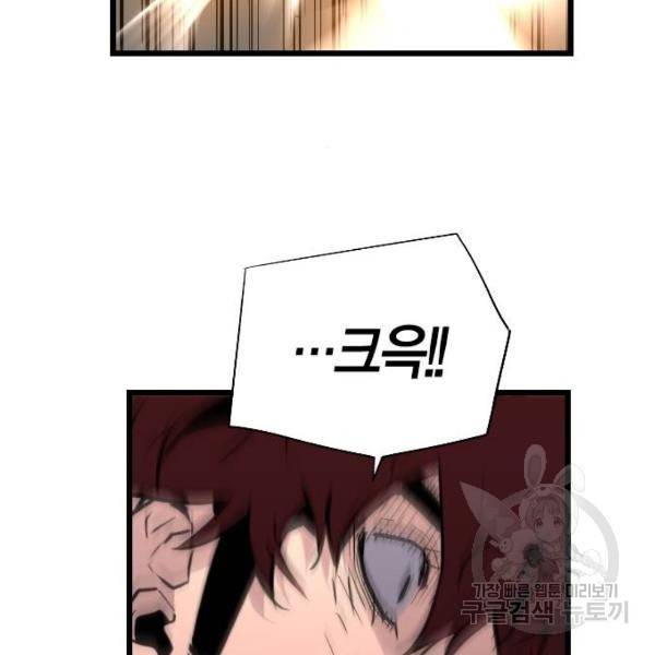 테러대부활 67화 35