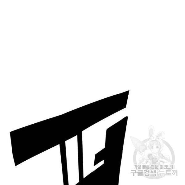 테러대부활 67화 37