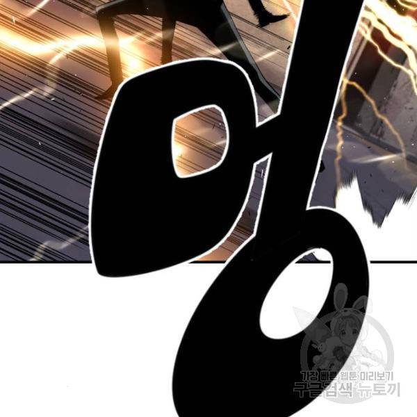 테러대부활 67화 39