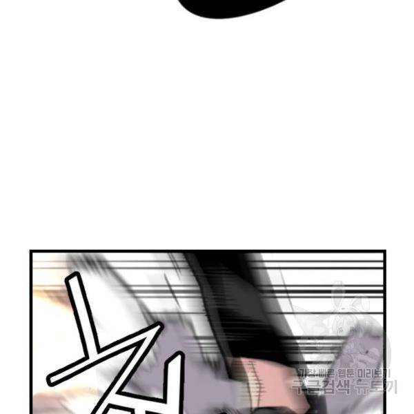 테러대부활 67화 40