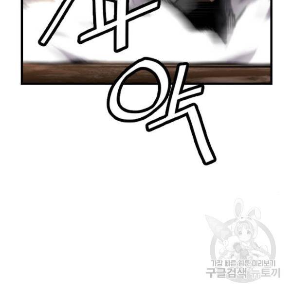 테러대부활 67화 41