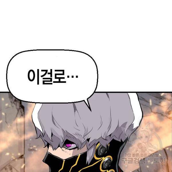 테러대부활 67화 43