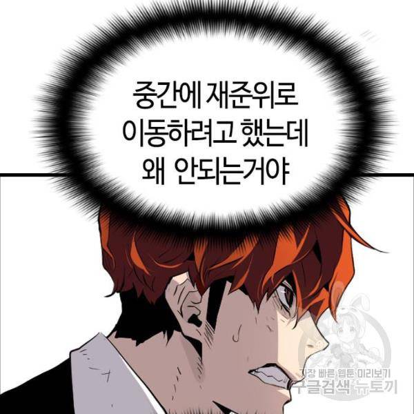 테러대부활 67화 47