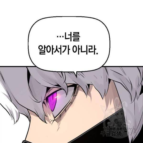 테러대부활 67화 57