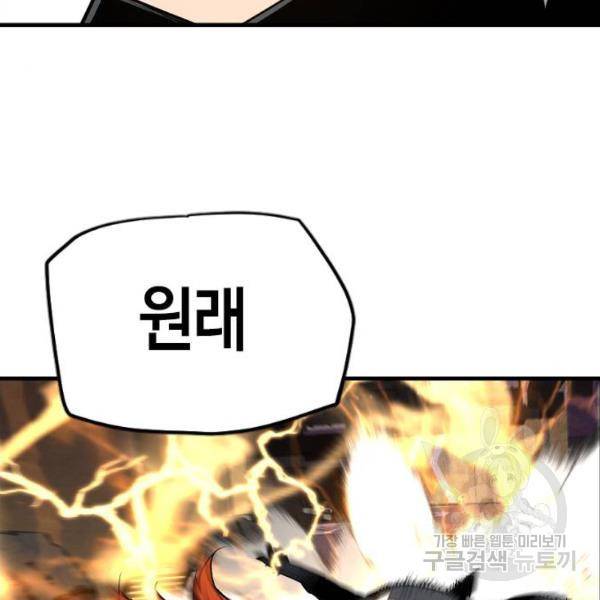 테러대부활 67화 58