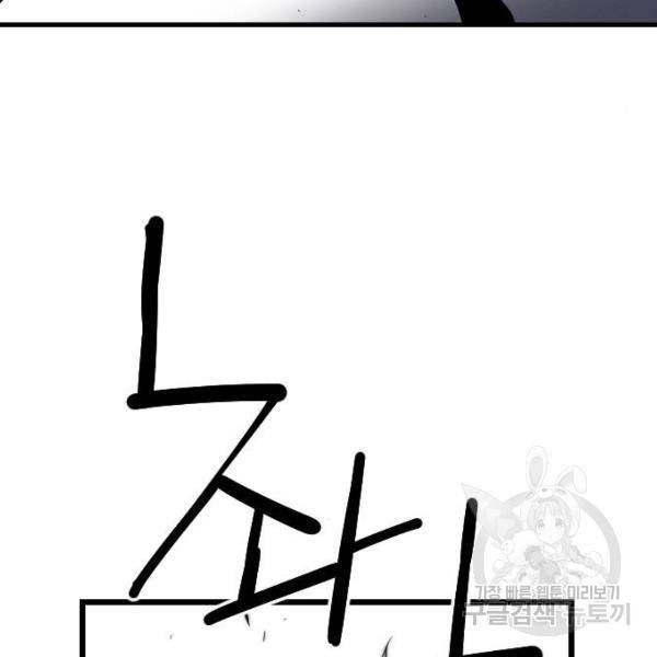 테러대부활 67화 65